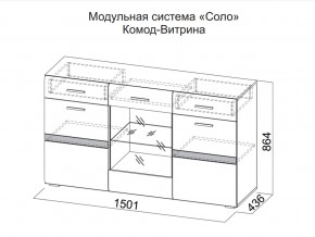 Комод-витрина в Красновишерске - krasnovishersk.магазин96.com | фото