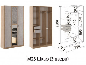 М23 Шкаф 3-х створчатый в Красновишерске - krasnovishersk.магазин96.com | фото