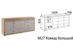 М27 Комод большой в Красновишерске - krasnovishersk.магазин96.com | фото