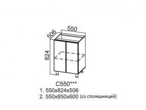 С550 Стол-рабочий 550 в Красновишерске - krasnovishersk.магазин96.com | фото