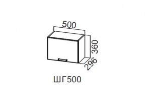 ШГ500/360 Шкаф навесной 500/360 (горизонт.) в Красновишерске - krasnovishersk.магазин96.com | фото