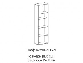 Шкаф-витрина 1960 в Красновишерске - krasnovishersk.магазин96.com | фото