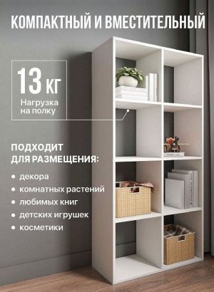 Стеллаж открытый Мори МСО 710.1, белый в Красновишерске - krasnovishersk.магазин96.com | фото