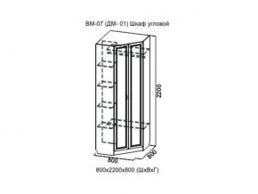 ВМ-07 Шкаф угловой в Красновишерске - krasnovishersk.магазин96.com | фото