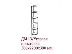 ВМ-09 (ДМ-13) Угловое окончание в Красновишерске - krasnovishersk.магазин96.com | фото